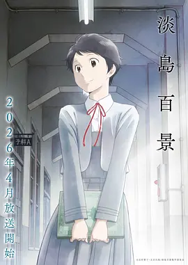 缘之空动漫 第二季